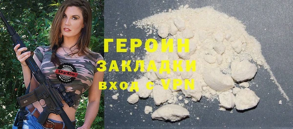 героин Бородино